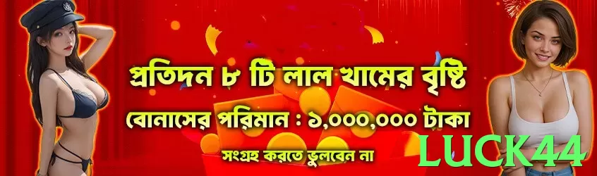luck44 - 2